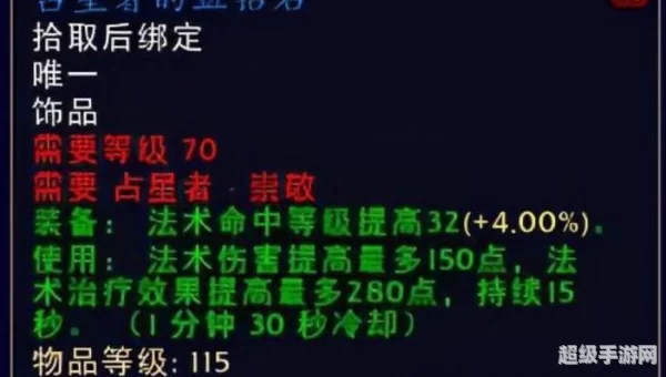 占星者声望