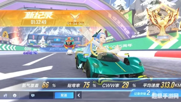 qq飞车2.0