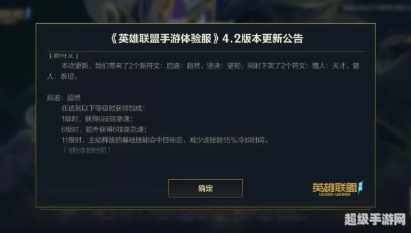 英雄联盟手游什么时候正式上线