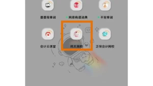 今天网校app下载