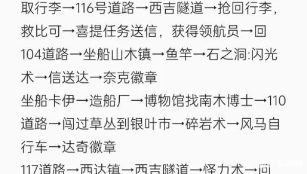 口袋怪兽红宝石攻略