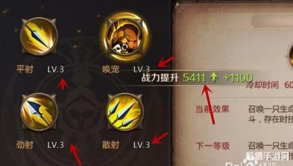 我叫mt 技能升级