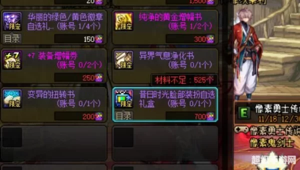 dnf增幅书