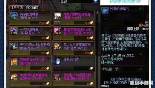 dnf增幅书