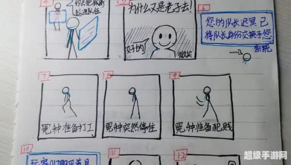 画个火柴人第七关