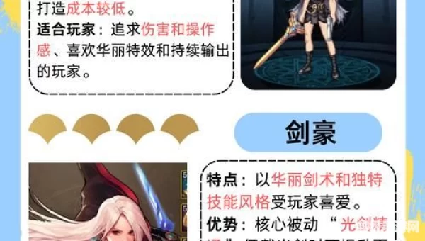 鬼剑士转什么职业好