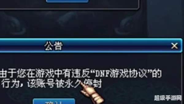 dnf称号可以封吗