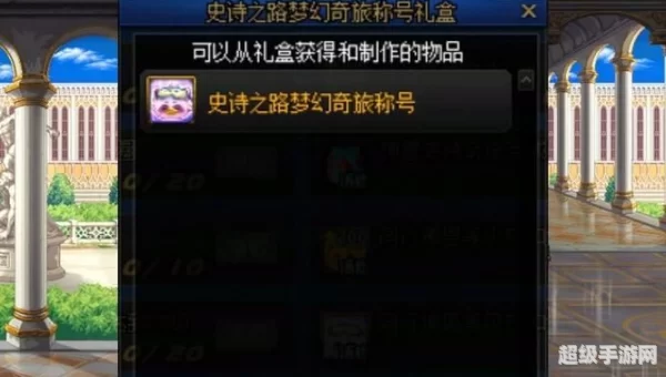 dnf称号可以封吗