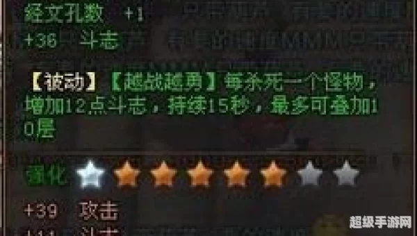 嗜血牛加点