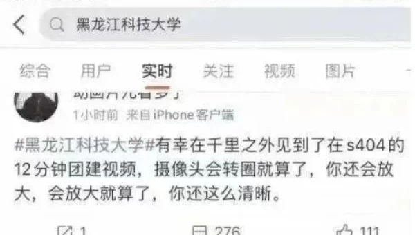技校门事件