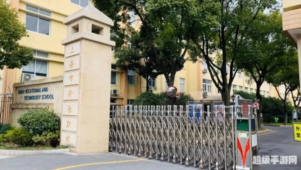 技校门事件