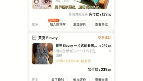 淘宝购物分享