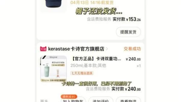 淘宝购物分享