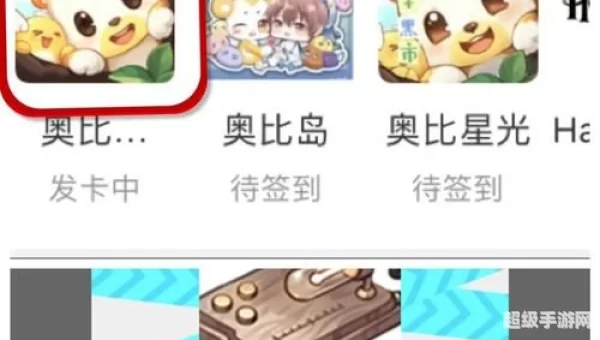 奥比岛的神奇密码
