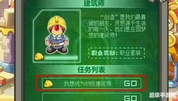 摩尔庄园建筑师资格考试