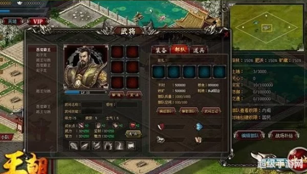 王朝霸域