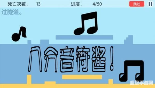 8分音符酱