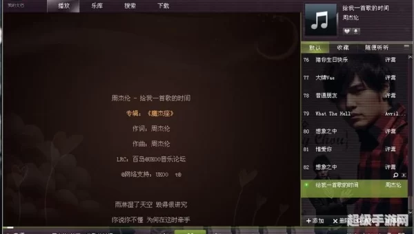 多米音乐盒