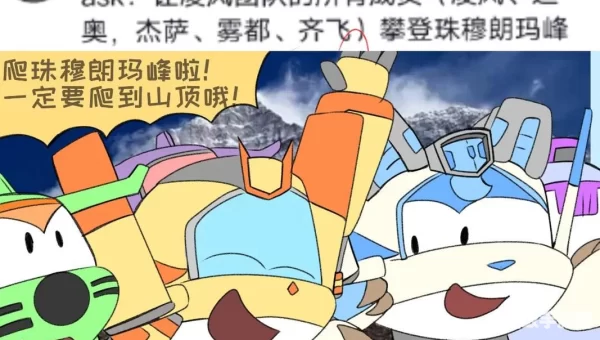飞侠加点