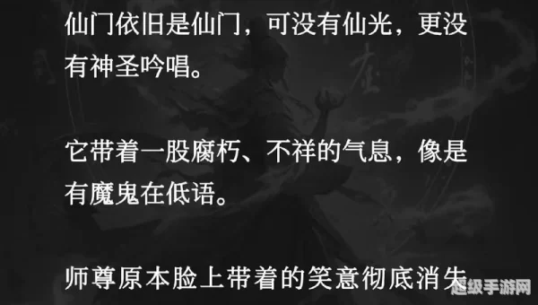 成仙飞升