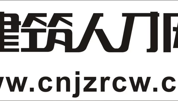 中国建筑人才网