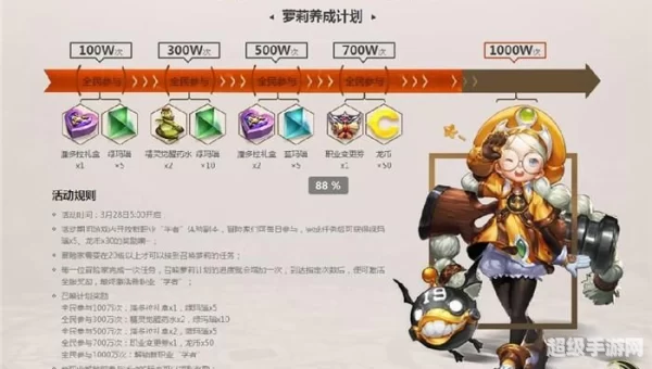 龙之谷手游职业