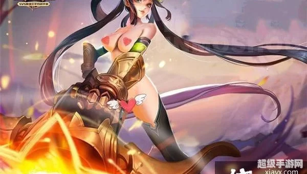 王者荣耀女角色去掉小内