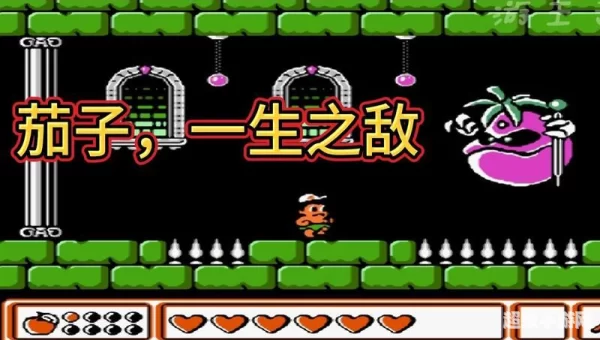 高桥名人冒险岛攻略
