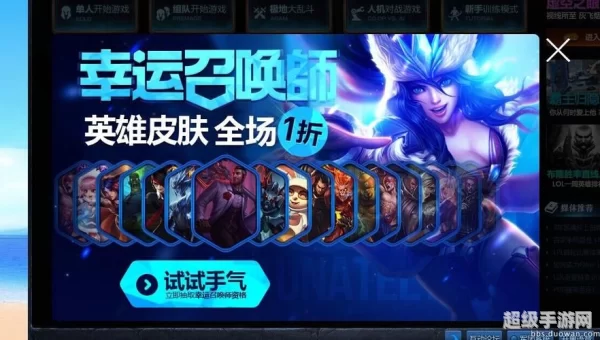 lol活动送皮肤
