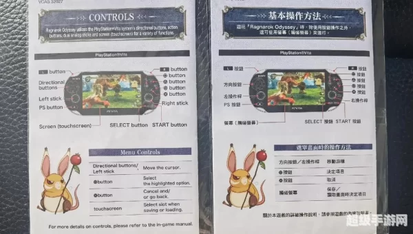 仙境传说奥德赛攻略