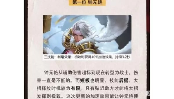 王者荣耀s10英雄调整