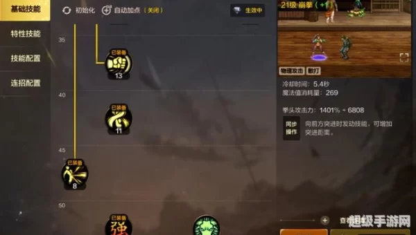 武魂战骑加点