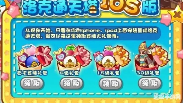 洛克王国通天塔第四重