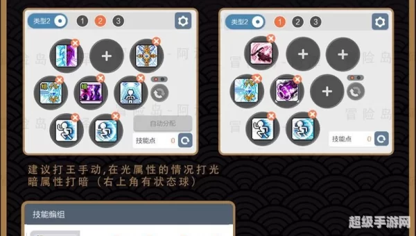 征途2法师技能加点