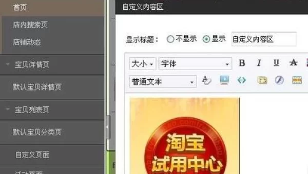 淘宝试用中心入口