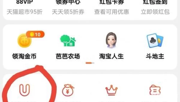 淘宝试用中心入口