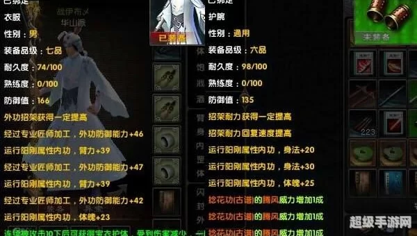 九阴真经生活职业