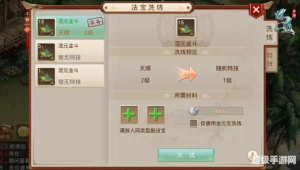 问道怎么升级