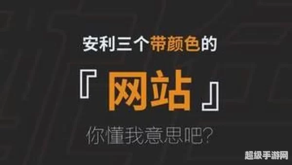 网站你懂我意思正能量晚上免费软件