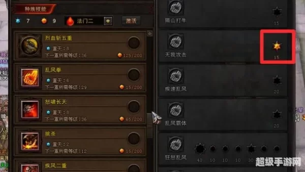 斗战神职业介绍