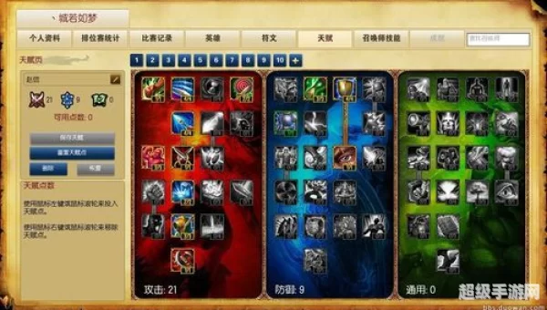 赵信攻略