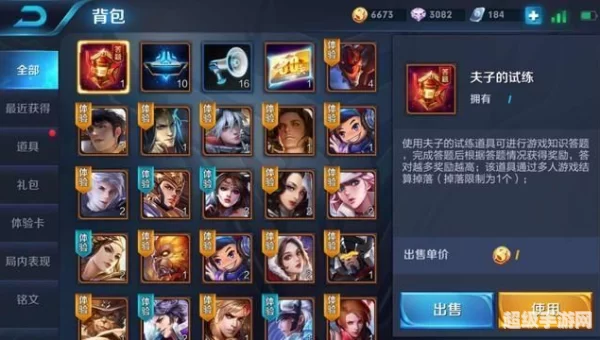 夫子的试练