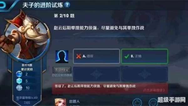 夫子的试练