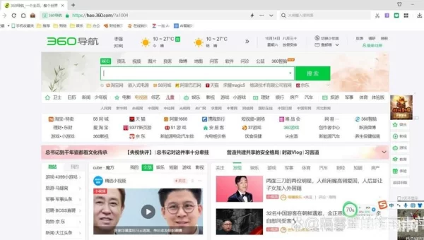 360安全浏览器抢票专版