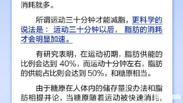 运动一定要超过三十分钟