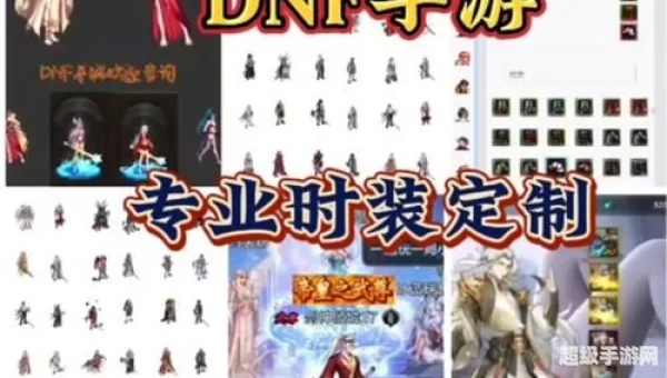 dnf补丁教程