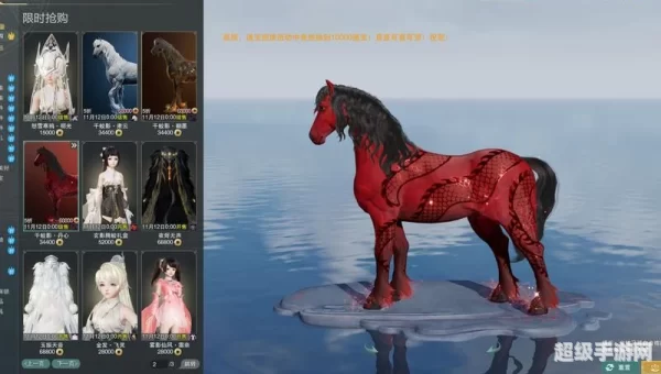 剑网3马驹