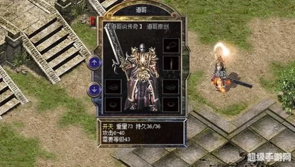 热血传奇游戏名字