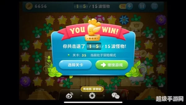 保卫萝卜 挑战35