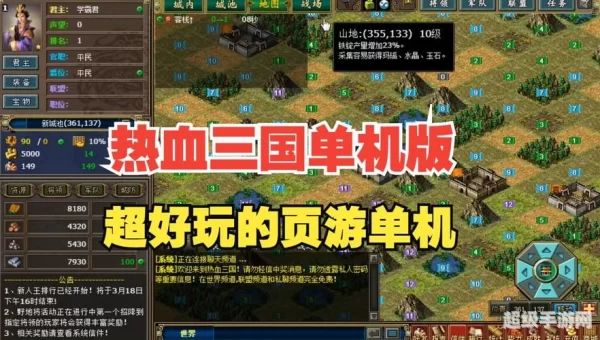 好玩的页游